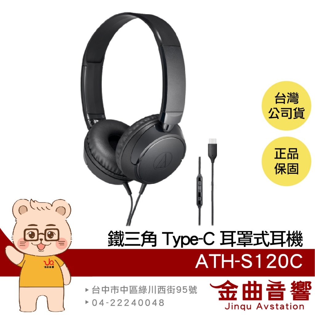 鐵三角 USB DAC的價格推薦 - 2026年3月 | 比價比個夠BigGo