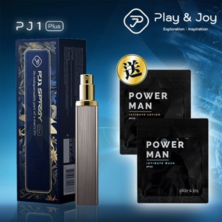 Play&Joy．PJ1 Plus 男性延時保養液 15ml／增強液／PJ1加強版(下單再送活力保養隨身組)