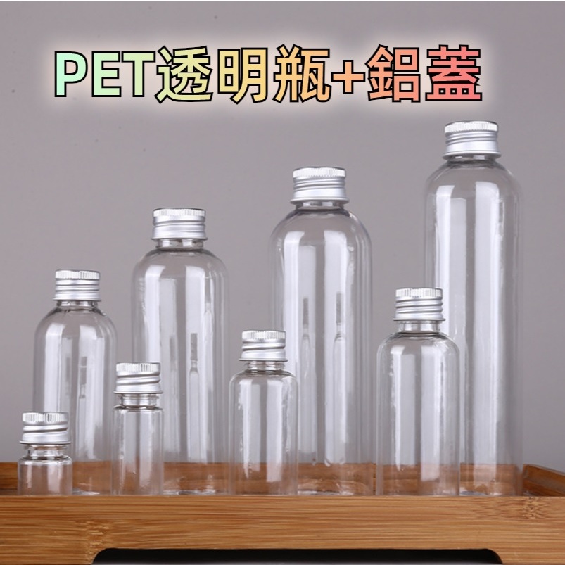 PET透明瓶鋁蓋乳液瓶分裝瓶擠壓瓶分裝罐試用瓶空瓶透明瓶塑膠瓶漏斗量杯小瓶子小罐子旋蓋