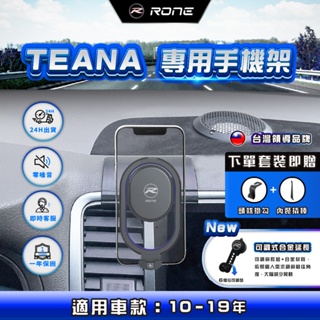 ⚡現貨⚡ TEANA手機架 J32手機架 NISSAN TEANA手機架 TEANA手機架 專用