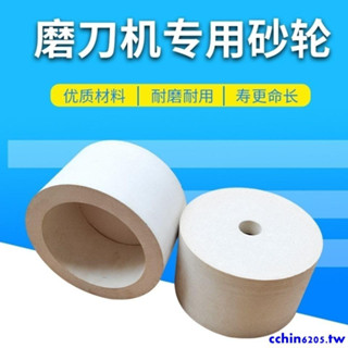 爆款特惠*磨刀機砂輪菱苦土砂輪杯型砂輪塑膠粉碎機刀片磨刀機砂輪200*32