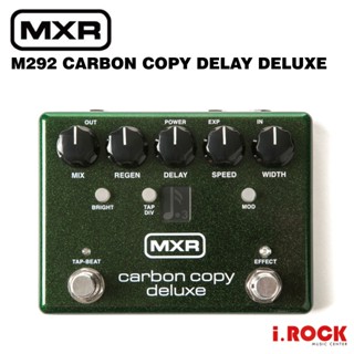 mxr m292 carbon copy delay deluxe 延遲 效果器【i.rock 愛樂客樂器】