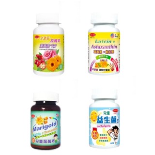 【得意人生 Good Life】 兒童益生菌 高單位30mg葉黃素+蝦紅素膠囊 兒童葉黃素嚼錠 晶亮葉黃素含C+E 口含