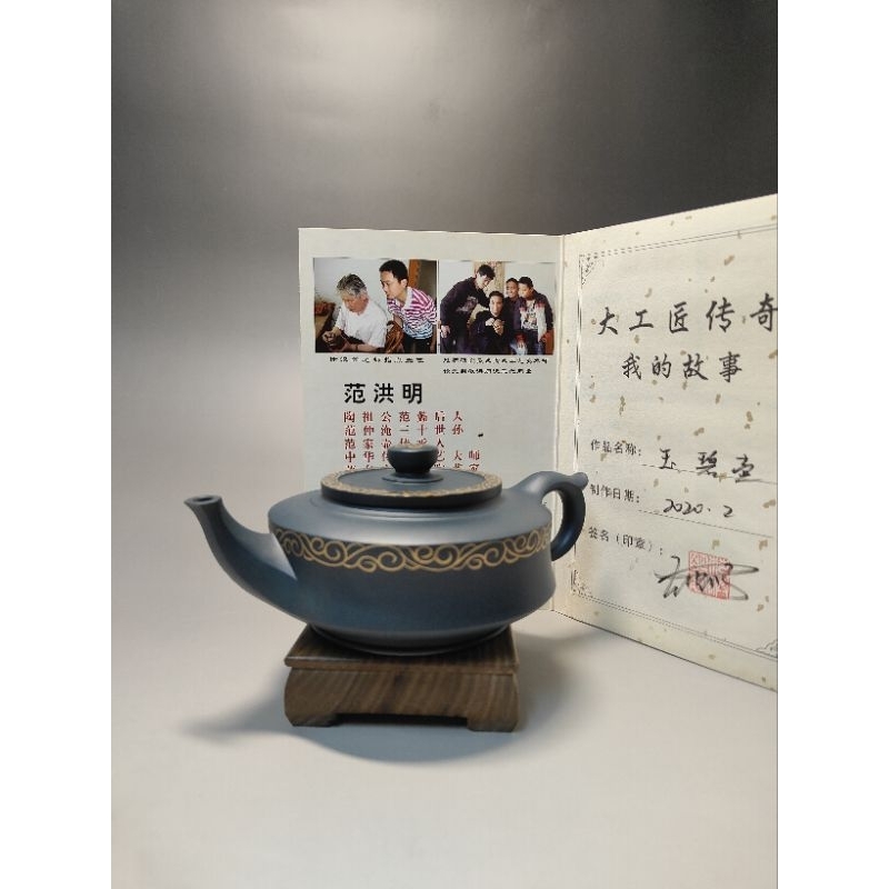宜興紫砂壺 范洪明 玉碧 民國綠 410cc