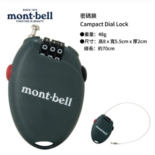 日本mont-bell 密碼鎖 Campact Dial Lock#1124798GM,旅行伸縮鋼絲線防盜密碼鎖