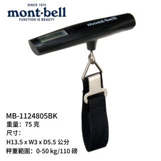 日本mont-bell Handy Scale手提電子行李秤-黑#1124805BK