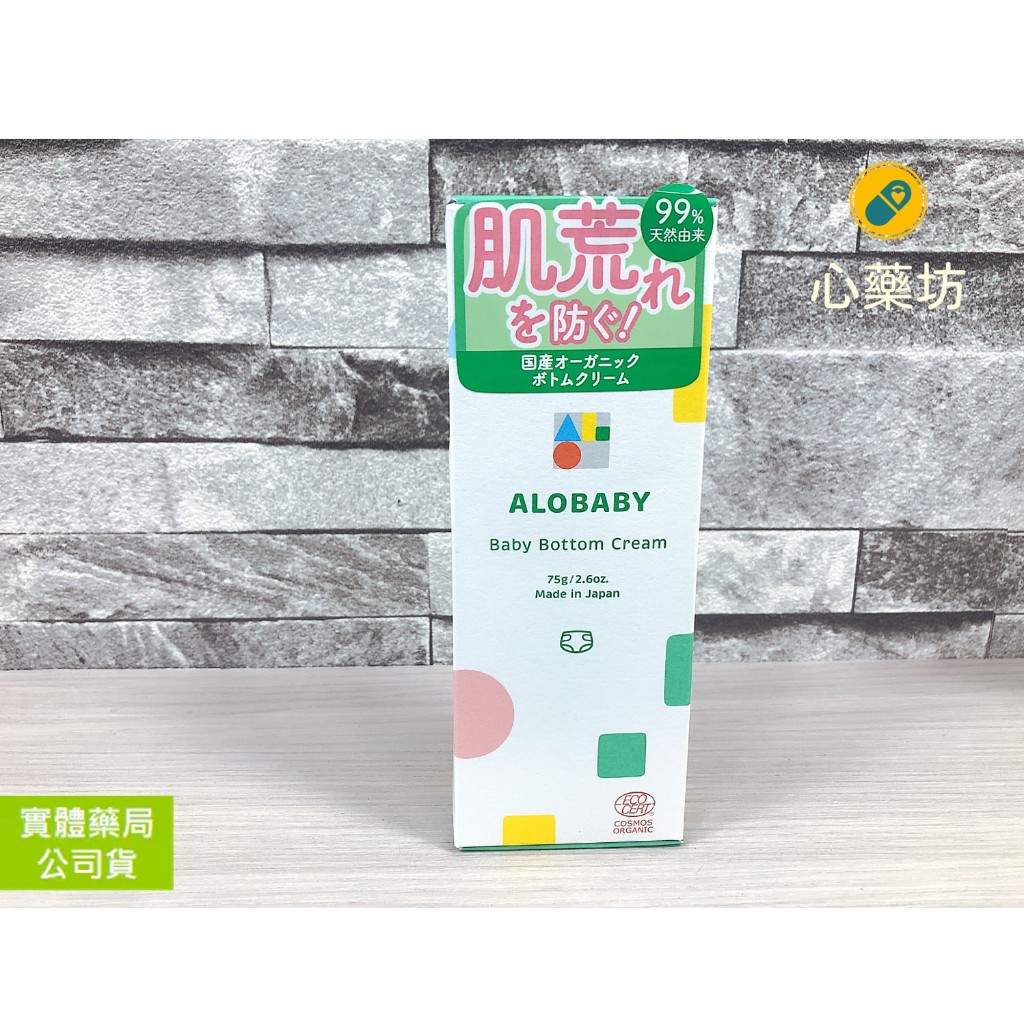 💊心藥坊中西藥局💊日本 ALOBABY 天然寶寶牛奶潤膚乳液150ml