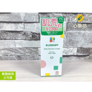 💊心藥坊中西藥局💊日本 ALOBABY 天然寶寶牛奶潤膚乳液150ml