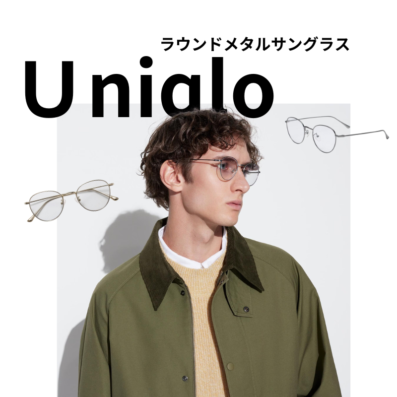 日本代購 uniqlo 金屬 鏡框 造型眼鏡 復古眼鏡 細框眼鏡 眼鏡 鏡框 金屬眼鏡