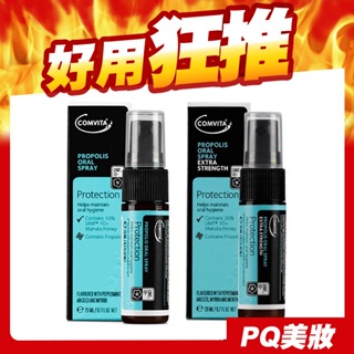 COMVITA 蜂膠口腔噴霧 UMF10+ 20ml 蜂膠噴劑 紐西蘭 麥蘆卡蜂蜜 一般型/加強型-PQ美妝