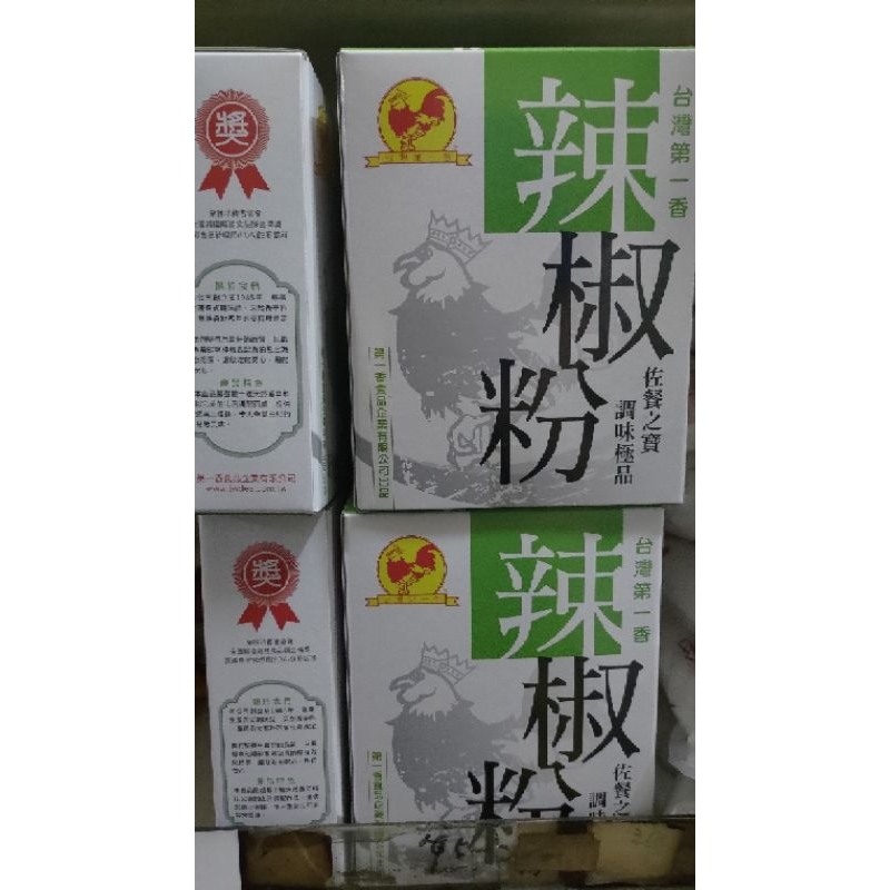 [已通過檢驗] 台灣第一香辣椒粉 (1斤裝)