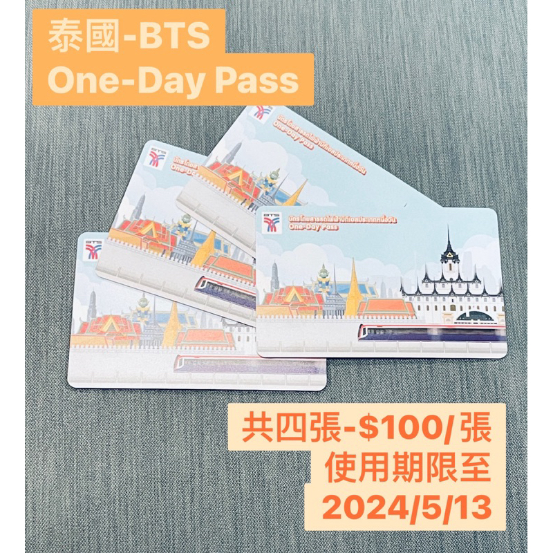 泰國 BTS sky train 空鐵- One Day Pass 一日券