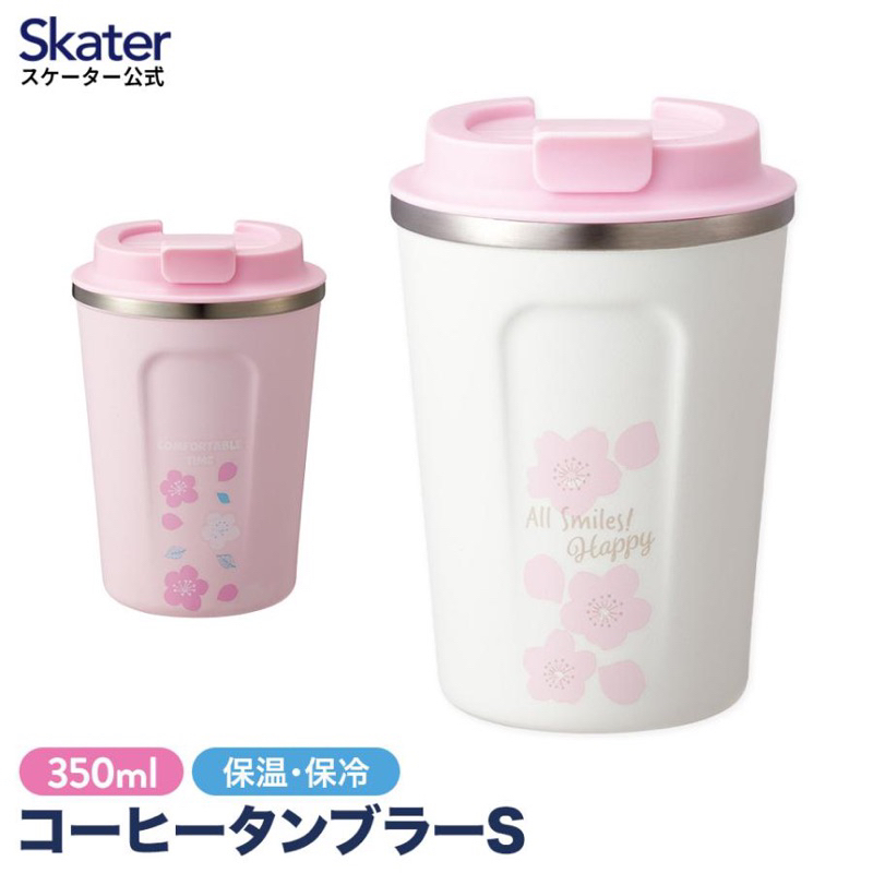 日本【SKATER】櫻花不鏽鋼帶蓋保溫保冷杯350mL