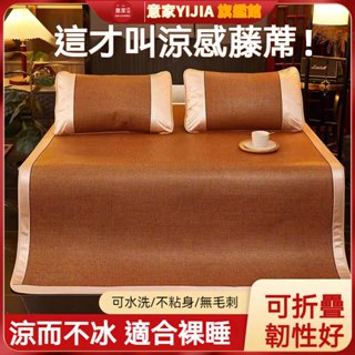 軟藤蓆加厚無毛刺 單人雙人加大特大 可折疊涼席 涼蓆 柔軟透氣 平單式藤涼蓆 竹蓆 鬆緊帶設計 草蓆 冰絲藤席細緻不夾髮