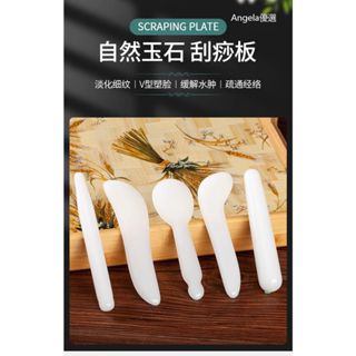 臺灣熱銷 白玉臉部刮痧板 玉石刮痧板 臉部刮痧 臉部按摩 撥筋板 臉部按摩器面部眼部 魚形V型按摩刮痧板