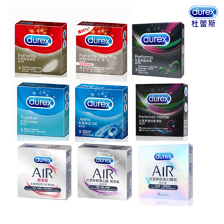 【Durex杜蕾斯】3入/盒系列(超薄_更薄_飆風碼_雙悅愛潮_激情_活力_激潮_潤滑_輕薄幻隱)｜保險套 衛生套