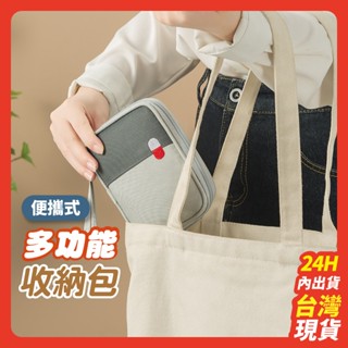 【臺灣現貨】多功能收納包 刺繡收納包 分裝 隨身包 旅行收納包 旅行收納 /WTR-013
