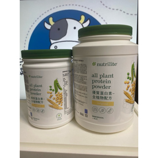 小哞牛🐄 安麗Amway《優質蛋白素 巧克力 草莓 抹茶 全植物配方450g 家庭號》全新包裝#安麗高蛋白#純素植物性