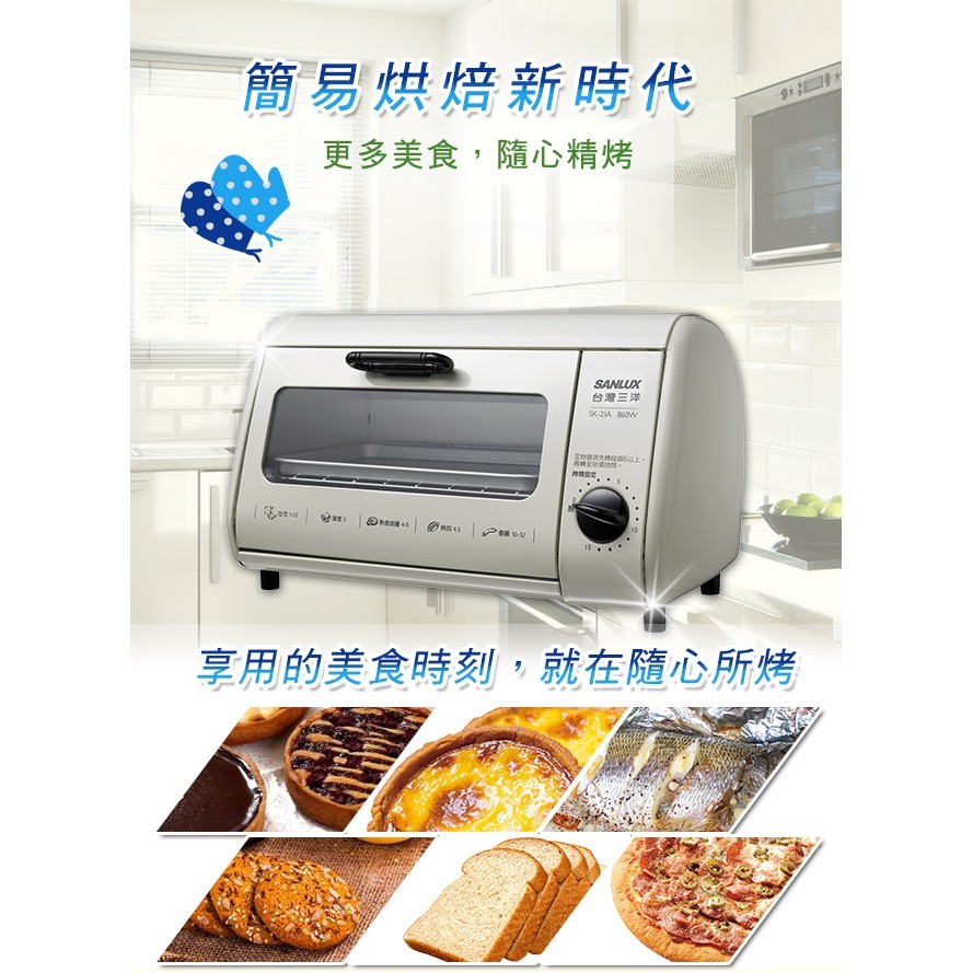 台製台灣三洋電烤箱SK-08A 小烤箱 白色 全新 現貨