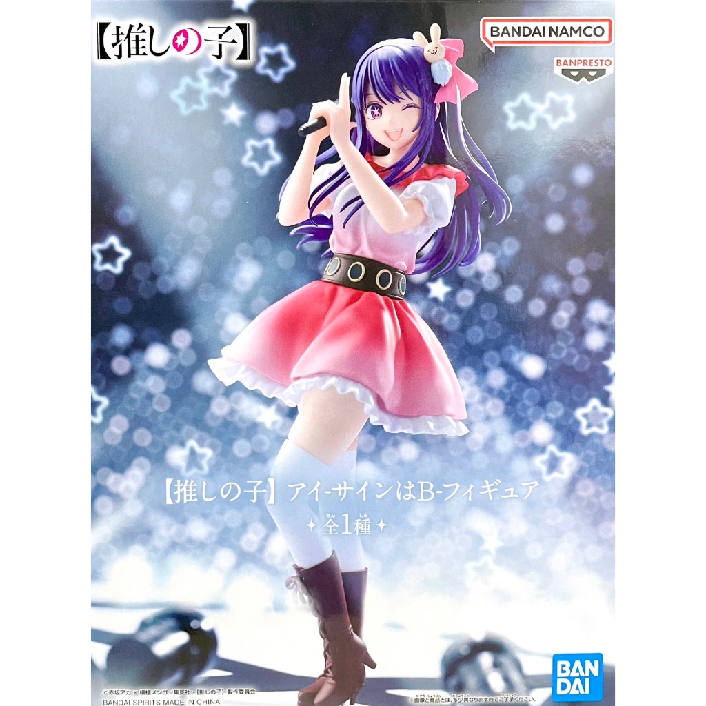 【靜宜玩具-現貨】BANPRESTO 我推的孩子 星野愛 小愛 -暗號B-