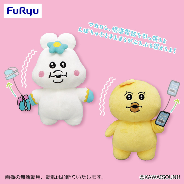 日本直購 震動 Kimimaro Npochamu 可哀想に! んぽちゃむ OPANCHU USAGI