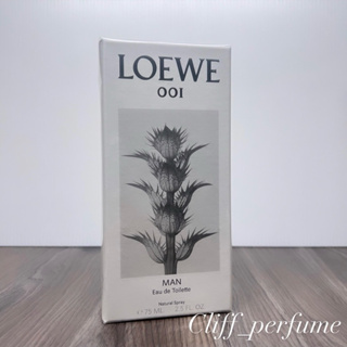 【克里夫香水店】Loewe 001事後清晨男性淡香水75ml