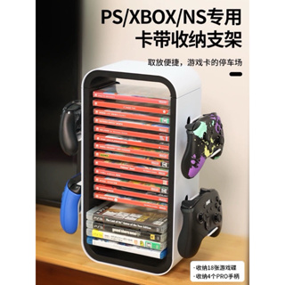 [CYC] PS5/PS4/Xbox/NS卡帶收納架手把支架 遊戲碟光碟Switch卡盒架