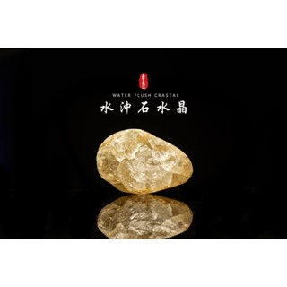 《水沖石水晶/河床水晶》東海水沖水晶/東海水晶/天然白水晶/東海小土豆/水晶淨化/水晶消磁∣晶寶書畫文玩CF158