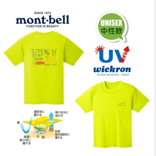 日本Mont-bell 中性款Wickron 山の道具短袖排汗機能衣/ 仿棉感T恤 黃色1114249YL