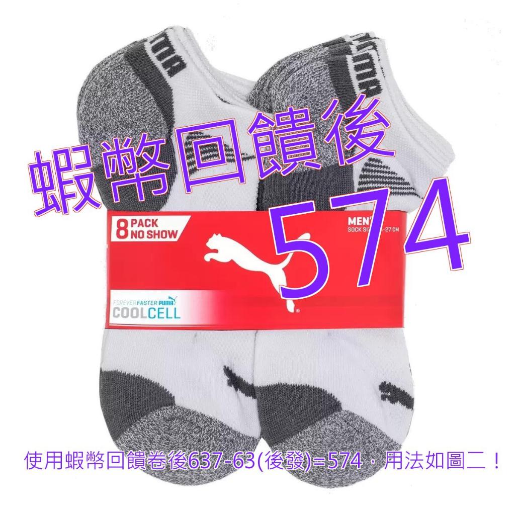 免運 發票 Puma 男運動短襪 8雙入 白/灰#1153473-WHT