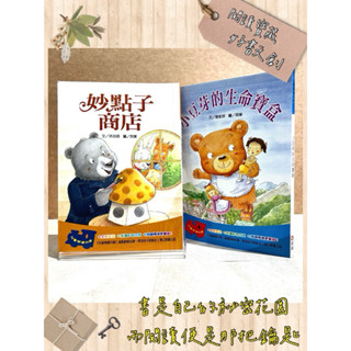 ▪️絕版品/書況良好/橋樑書/《貝果 繪圖》/信誼兒童閱讀列車系列/從繪本進階到純文字閱讀的好書/字大有注音