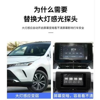 Lexus 凌志專用 Nx200自動大燈感光探頭蓋ES/IS/RX/UX大燈頭燈感應器帽子