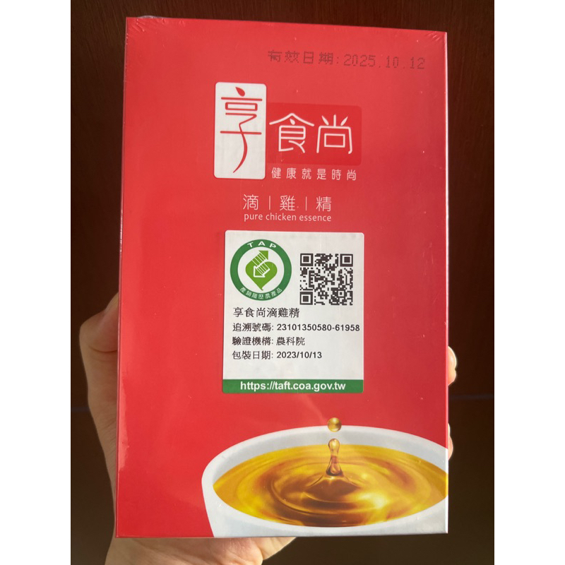 2包/盒$150【享食尚】 滴雞精 農科院驗證  45ml/包