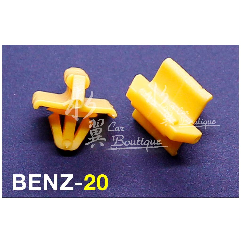 Benz W201 護板固定扣/膠扣/裝飾條扣/側裙扣/190E/門板扣/賓士/門飾板/壓條固定扣/卡扣/塑膠螺絲