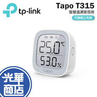 【熱銷】TP-LINK Tapo T315 智慧溫濕度感測器 智慧家庭 智能家居 溫濕度計 公司貨 光華商場