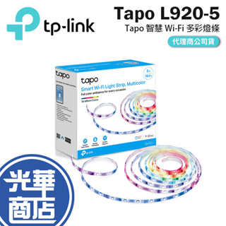 【現貨】TP-LINK Tapo L920-5 智慧 Wi-Fi 多彩燈條 感應燈條 語音控制 WIFI燈條 光華商場