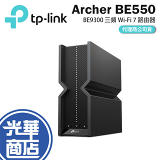 TP-LINK Archer BE550 BE9300 三頻 Wi-Fi 7 路由器 分享器 Wifi7 Wifi 光華