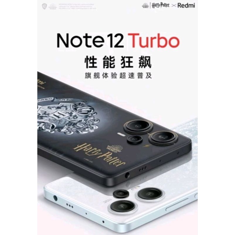 紅米Note 12 Turbo/紅米 驍龍7gen2 四窄邊OLED redmi note 12 Turbo