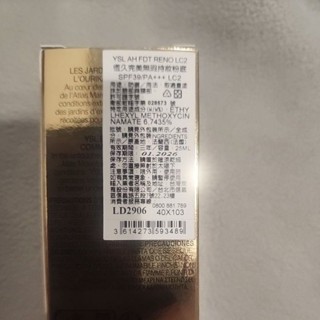 ysl 恆久完美無瑕持妝粉底 LC2 全新