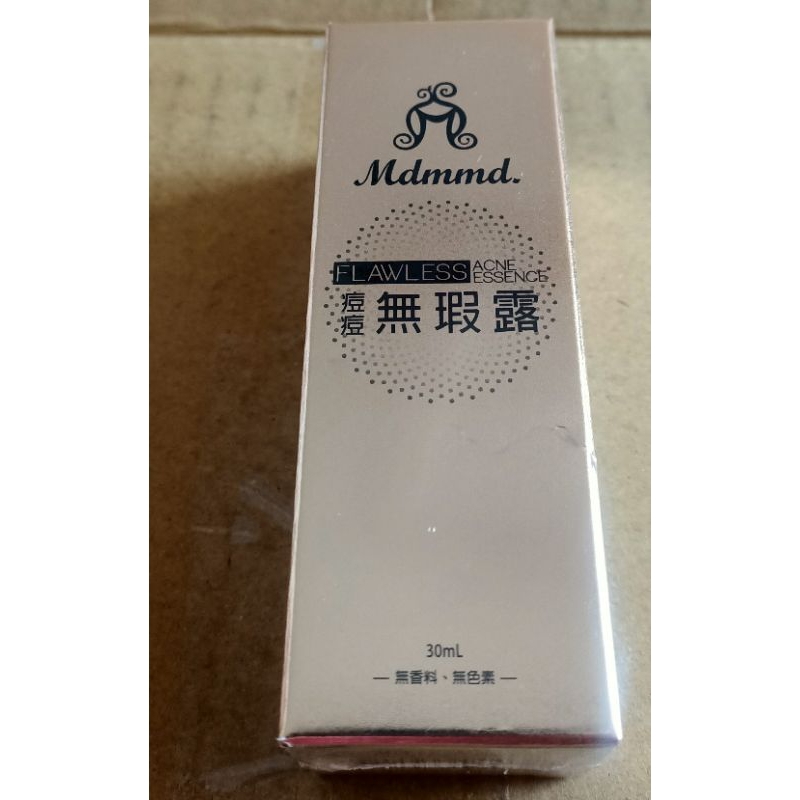 Mdmmd 痘痘無瑕露 全新品30ml