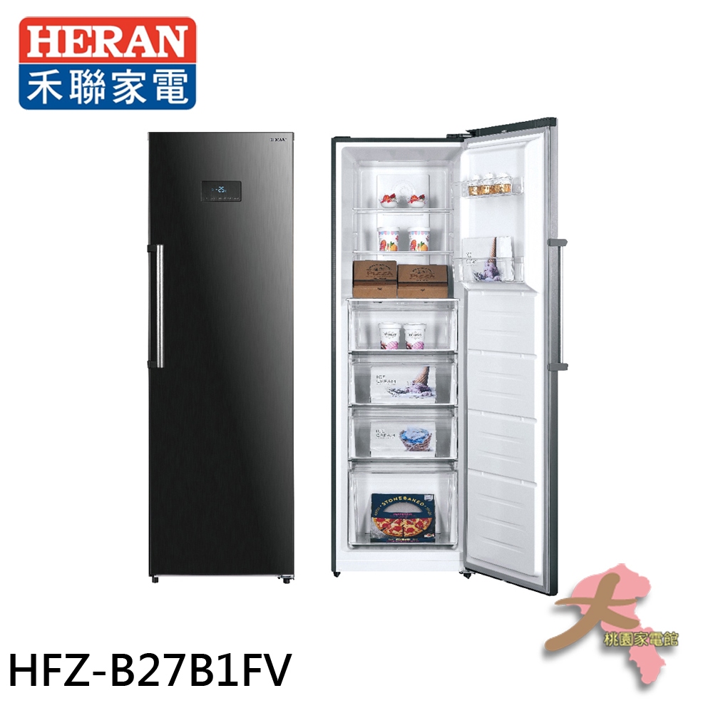 限區配送『大桃園家電館』HERAN 禾聯 272L 變頻直立式冷凍櫃 HFZ-B27B1FV