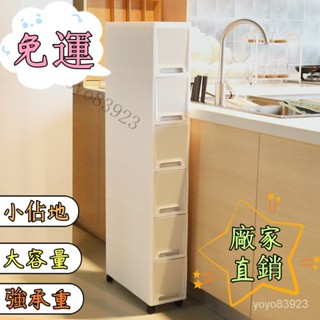 免運#工廠直發 14/18/24/32cm寬夾縫櫃收納櫃抽屜式多層廚房冰箱旁厠所縫隙櫃子 收納櫃 層櫃 抽屜櫃 帶滑輪櫃