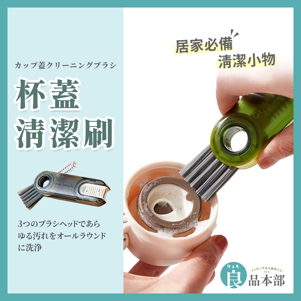 ⚡現貨⚡ 杯蓋清潔刷 杯刷 瓶口刷 杯蓋刷 細節刷 奶嘴刷 保溫瓶刷 瓶刷 刷具 刷子 清潔刷 縫隙刷