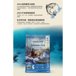 💎動物雲 SNOW的家💎Addiction自然癮食-ADD 藍鮭魚 無穀全齡犬 9kg/15kg