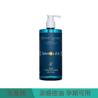 SAHOLEA森歐黎漾 淨透平衡 洋甘菊涼感洗髮露480ml 控油洗髮精