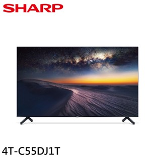 SHARP 夏普 55吋 4K無邊際智慧連網液晶顯示器 螢幕 電視 4T-C55DJ1T 大型配送