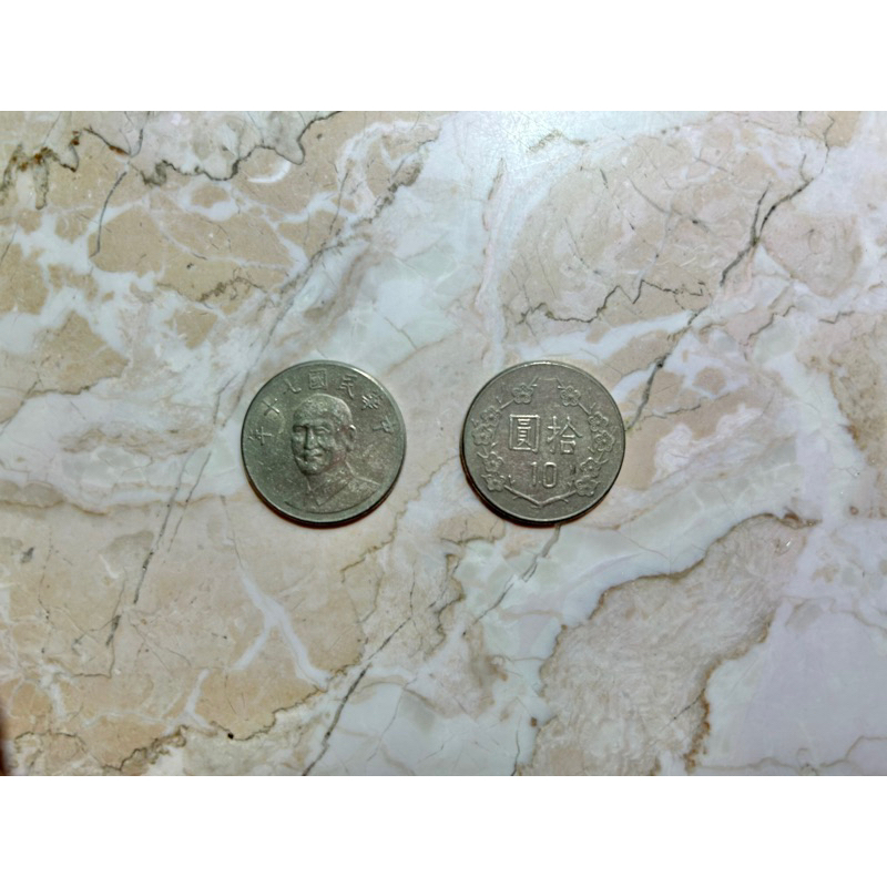 民國70年 蔣公銅像 10元硬幣
