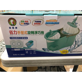 鵝頭牌省力手壓式旋轉淨巧拖