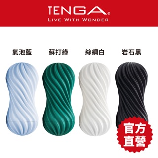 【TENGA】MOOVA 扭霸杯系列 成人用品 18禁 情趣用品 飛機杯【官方直營】