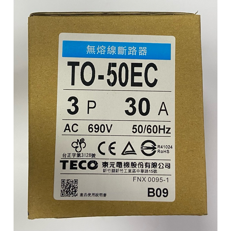 【原廠保固】東元TECO 無熔線斷路器TO-50EC/TO50EC 3P30A